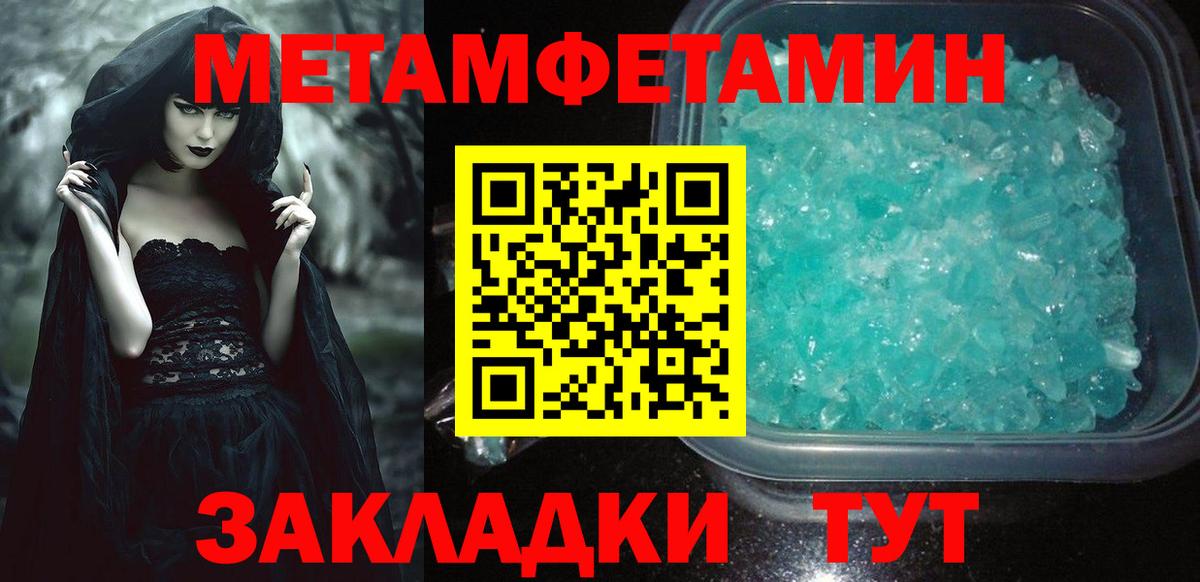 АМФЕТАМИН Premium Ейск