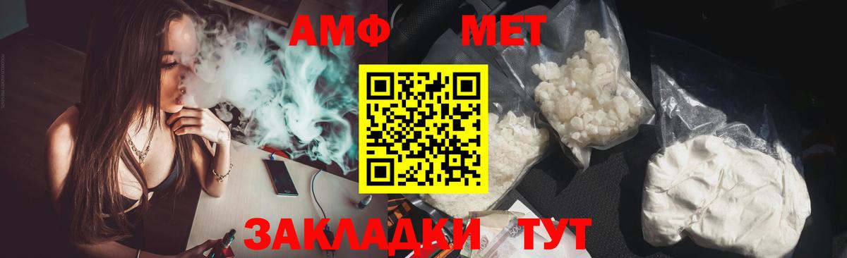 АМФ  Вход с VPN  мориарти состав  АМФ 97%  Ейск 
