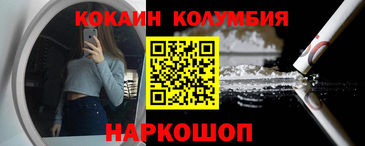 Cocaine FishScale Ейск