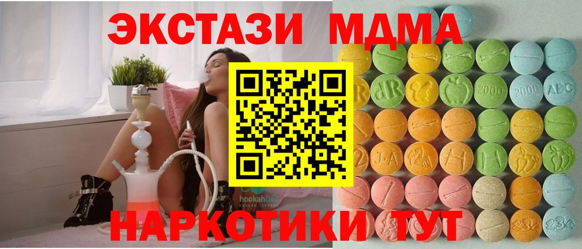 Ecstasy VHQ  Ecstasy Philipp Plein  Экстази  Вход с VPN  Ейск 