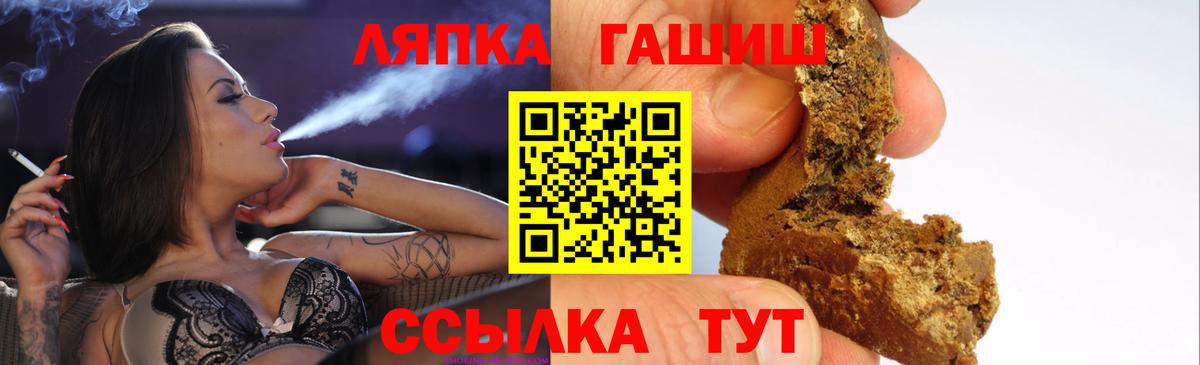 ГАШ  ГАШИШ гашик  ГАШИШ Premium  Вход с VPN  Ейск 