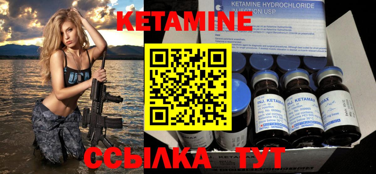 Ейск  КЕТАМИН VHQ  Вход с VPN 