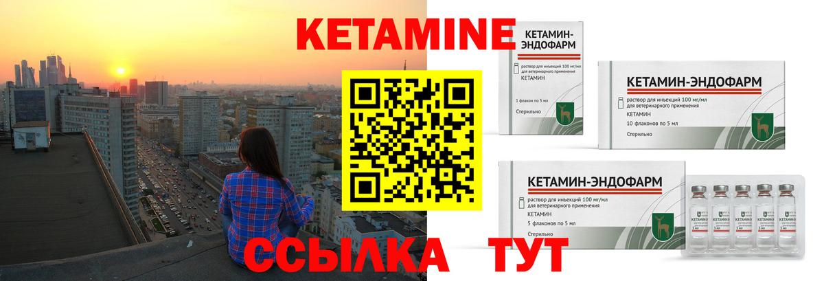 Кетамин ketamine Ейск