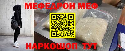 мефедрон мука Кумертау