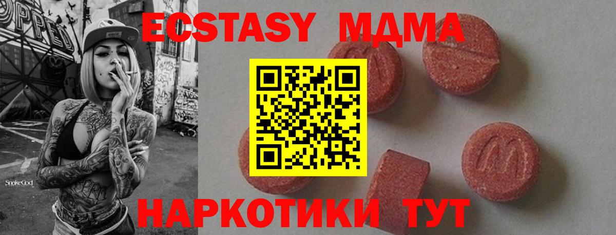 MDMA VHQ  МДМА молли  Ейск  Вход с VPN 