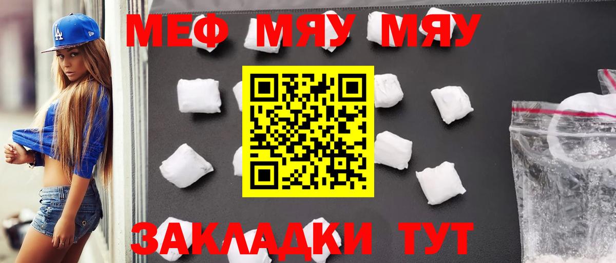 МЕФ мука Ейск