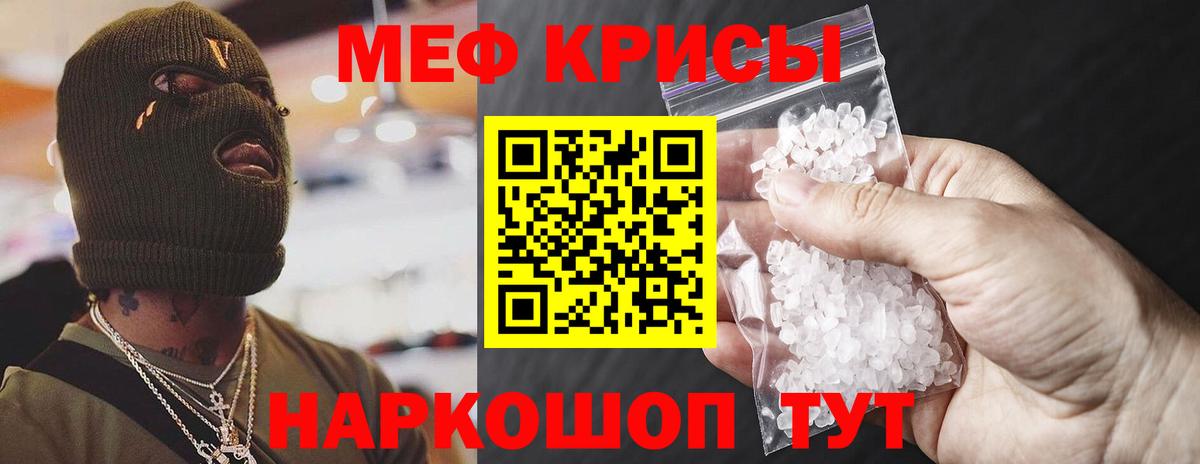 Меф  Мефедрон 4 MMC  Вход с VPN  Меф кристаллы  Ейск 