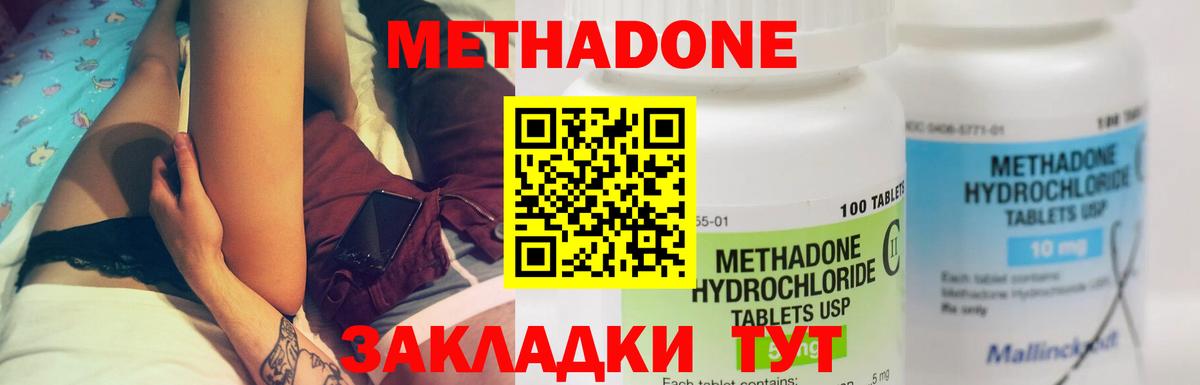 Метадон VHQ  Вход с VPN  Ейск 