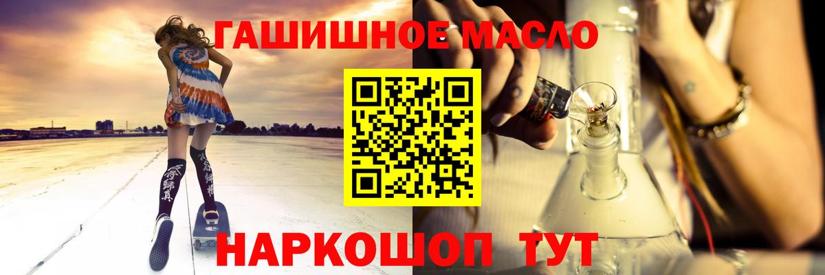 ТГК вейп  Дистиллят ТГК гашишное масло  Вход с VPN  Ейск 