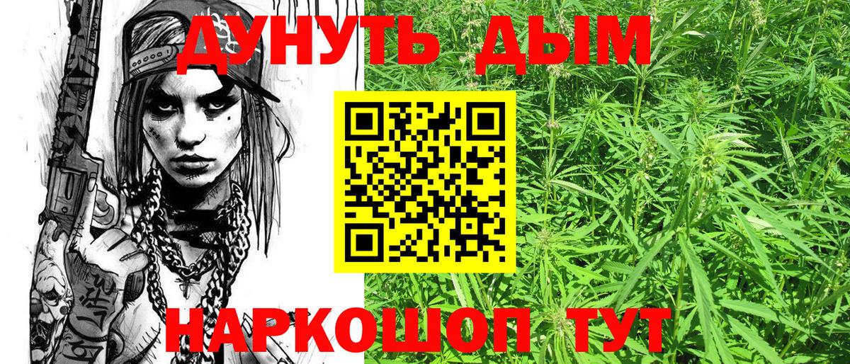 МАРИХУАНА Ganja Ейск